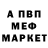Амфетамин VHQ Mike Sonn
