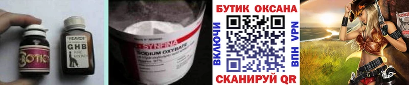 БУТИРАТ оксана  Называевск 