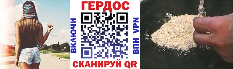 Героин белый  дарнет шоп  Называевск 