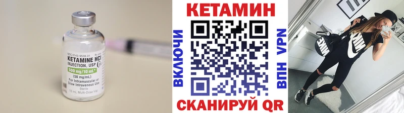 Кетамин ketamine  ОМГ ОМГ ONION  Называевск  где найти  
