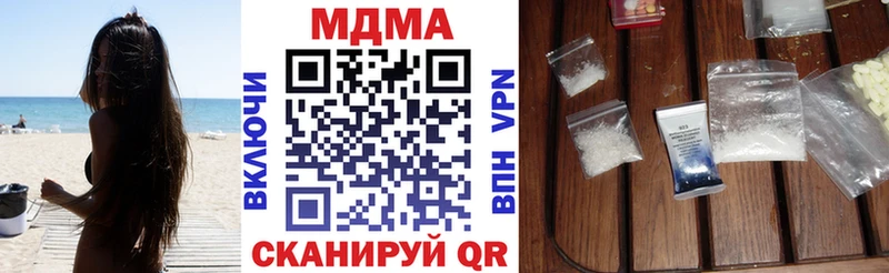 купить наркотик  Называевск  MDMA Molly 