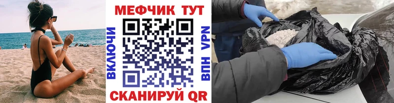 МЕФ кристаллы  Называевск 