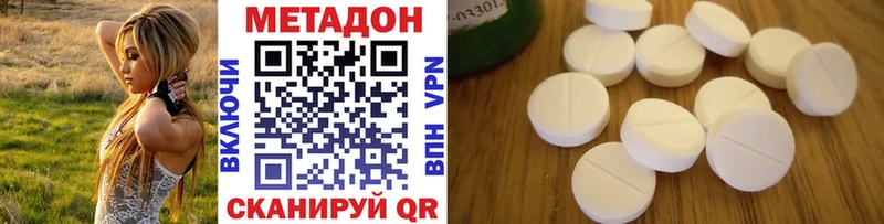 Метадон кристалл  omg ONION  Называевск  купить наркоту 