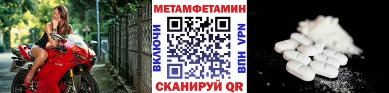 Первитин мет  Называевск 